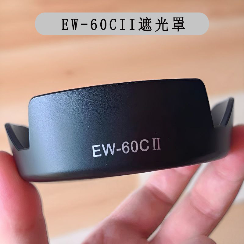 EW-60CII遮光罩 适用佳能18-55mm f3.5-5.6相机镜头28-90MM 28-80