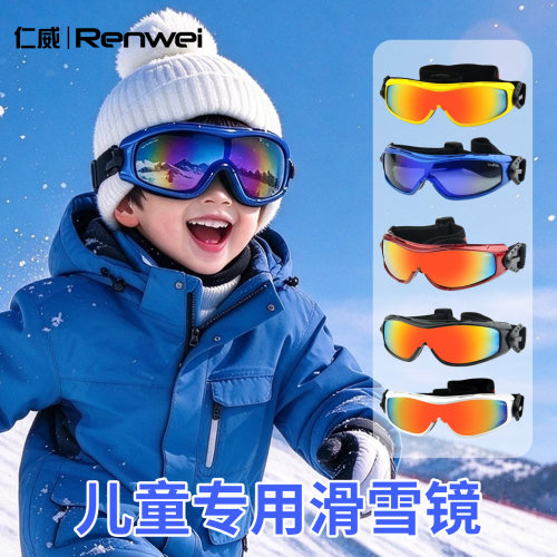 儿童滑雪眼镜雪地护目镜防紫外线