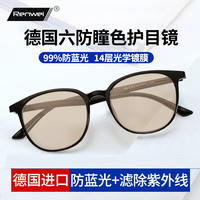 黑色素防藍光防光害鏡片電競眼鏡