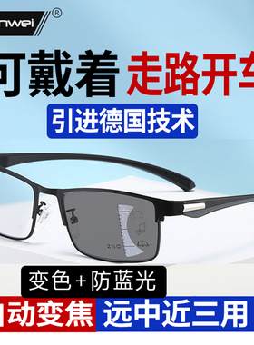 智能变色老花镜男高清防蓝光自动变焦多焦点远近两用老光老花眼镜