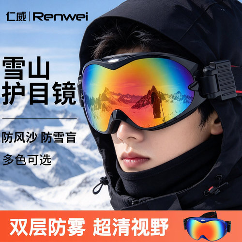 清仓特价！专业滑雪镜男女儿童