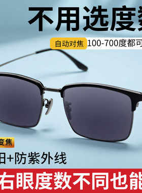 智能变焦老花镜男款自动调节度数高清中老年人老花墨镜不用选度数