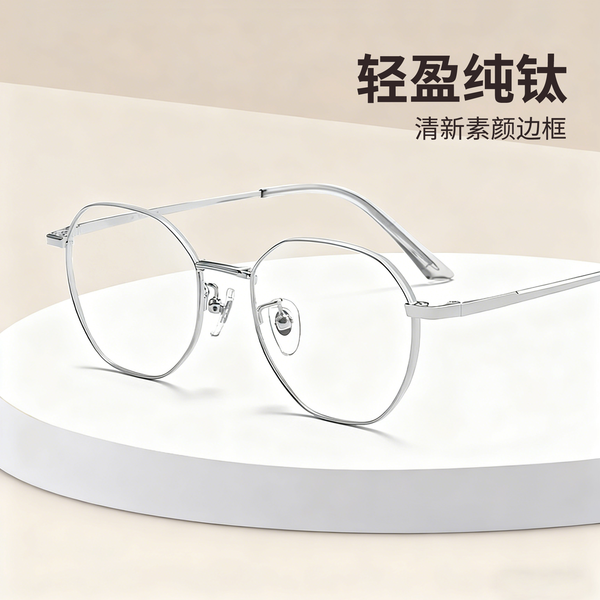 纯钛高度近视眼镜宽边可配度数