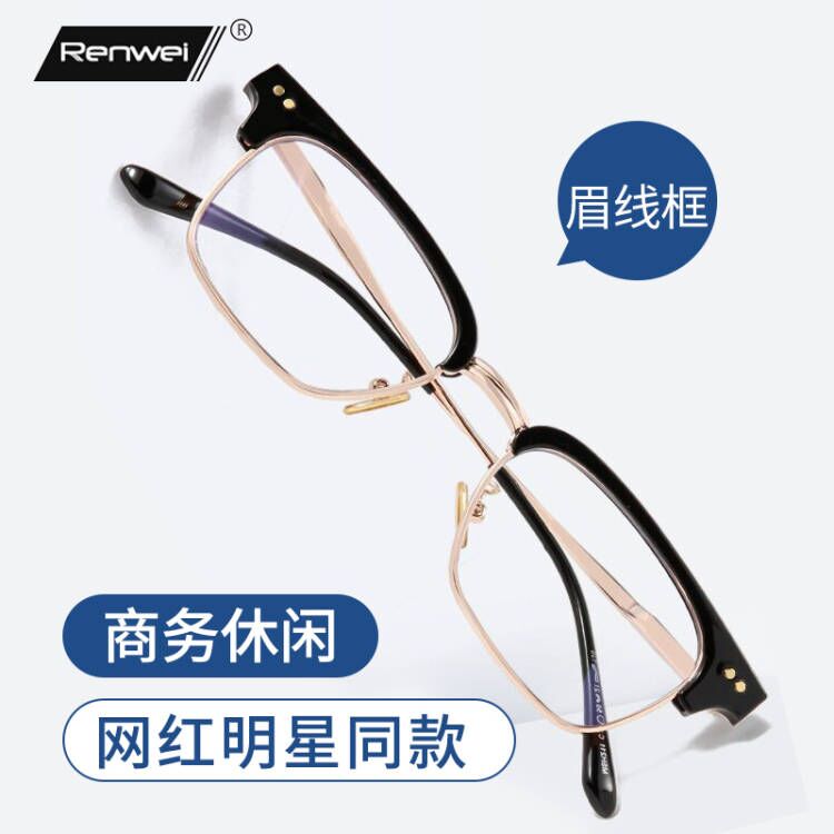 GM方框近视眼镜商务眉毛线眼镜架