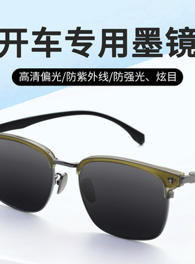 钓鱼开车驾驶司机专用墨镜太阳镜