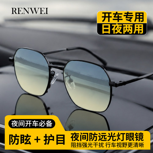 夜视镜眼镜防远光灯夜间开车专用