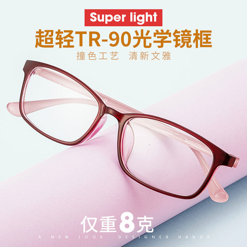近视眼镜框男复古方框透明框镜架