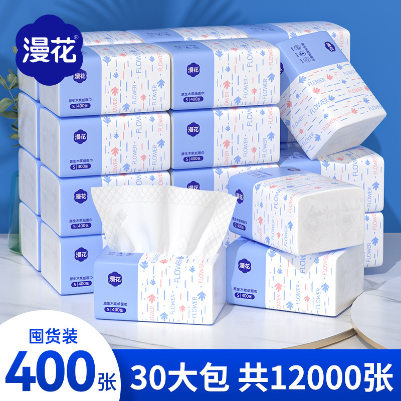 大包加大加厚原生木浆抽纸擦手纸家用餐巾纸卫生纸抽取式面巾纸巾