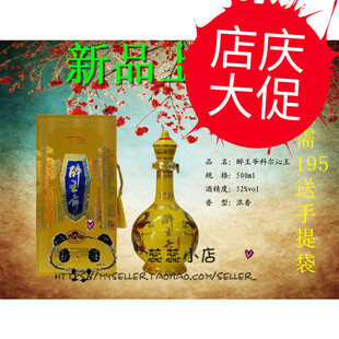 6瓶包邮赠手提袋内蒙特产科尔沁王酒醉王爷52度浓香型白酒