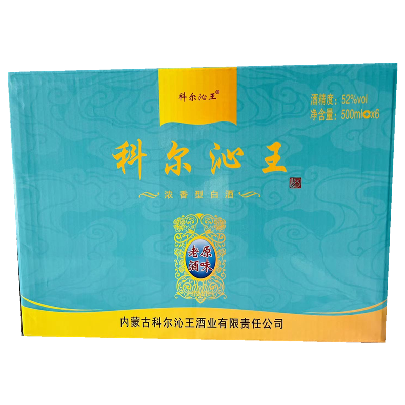内蒙特产科尔沁王新品高度价格美丽原味老酒52度包邮6瓶国产白酒