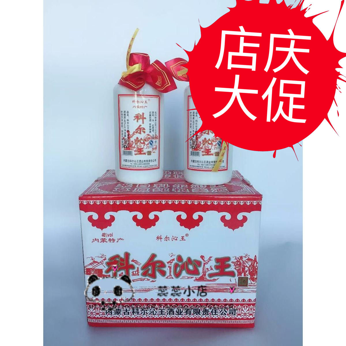 一箱包邮内蒙特产科尔沁王酒归流河酒46度白瓷瓶浓香型白酒纯粮