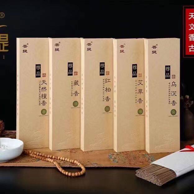 古城香业菩提尊品檀香线香乌沉香艾草柏木藏香熏办公家用室内佛香