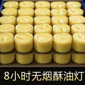 圆点酥油灯100粒248小时供佛灯无烟家用蜡烛长明灯佛前供灯香薰
