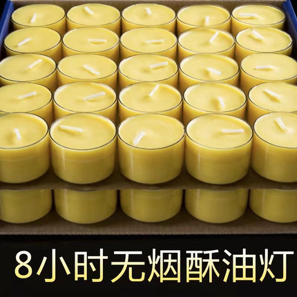 圆点酥油灯100粒248小时供佛灯无烟家用蜡烛长明灯佛前供灯香薰