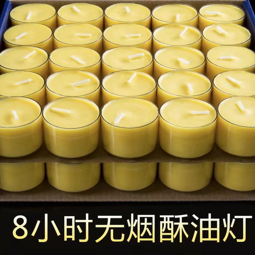 圆点无烟酥油灯248小时供佛蜡烛