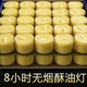 圆点酥油灯100粒248小时供佛灯无烟家用蜡烛长明灯佛前供灯香薰