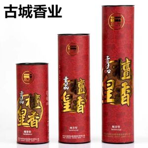 古城供佛香线香无烟檀香天然卧香