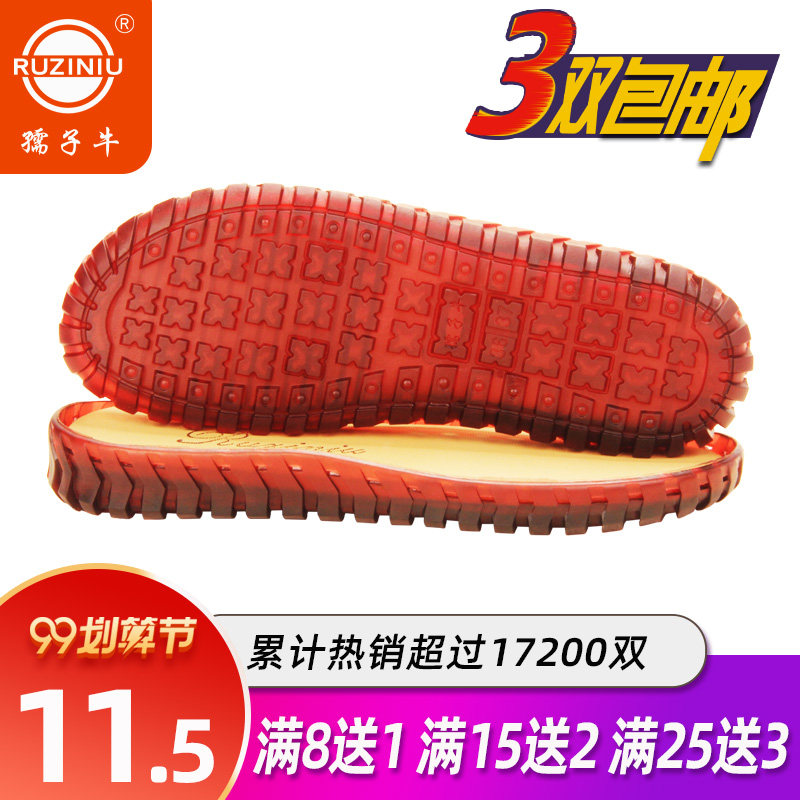 新款夏季孺子牛鞋底 PVC防滑底手工编织拖鞋凉鞋底 织女凉爽底|ruв категории домашний ткань, домашние тапочки/сандалии/хлопок буксировки/начало обувь - от Buy2taobao.com для оказания профессиональной услуги покупки агента Taobao