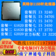 3470 G1620 G2020 3240 intel英特尔1155针CPU 3770CPU