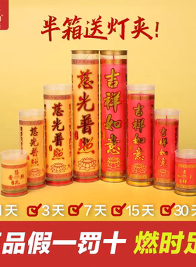 自在园酥油斗烛1/3/5/7/15天植物酥油灯结婚环保红蜡烛供佛灯