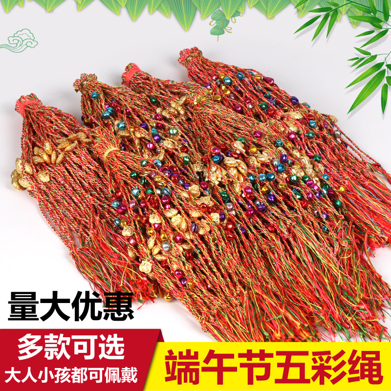端午节五彩绳编织diy手工制作