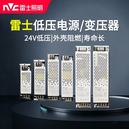 雷士变压器灯带专用变压器