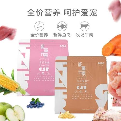 伊萨能量元素2.5kg猫粮蓝猫专用增肥通用型全猫期鱼肉牛肉味正品