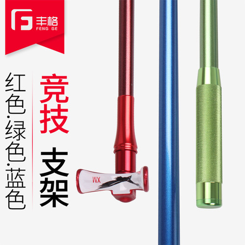 短节炮台支架黑坑竞技支架炮台