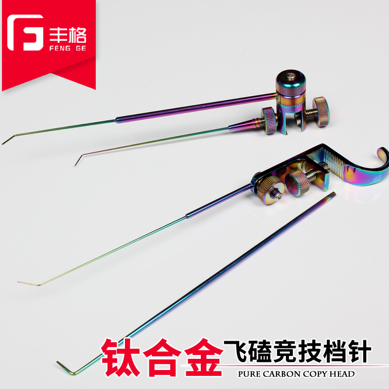 飞磕不锈钢挡针取鱼器渔具丰格