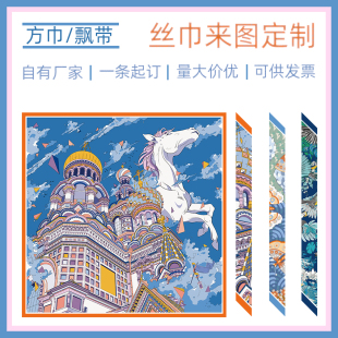 来图定制围巾长窄丝巾领巾飘带印图案企业logo头巾儿童画方巾礼品