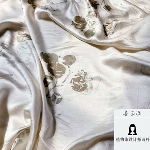 善本源原创&素色 纯手工草木染叶拓染100%桑蚕丝素绉缎设计师面料