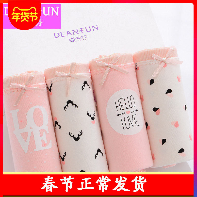 Deanfun/蝶安芬内裤女全棉盒装品牌纯棉透气大码青年秋冬短底裤头