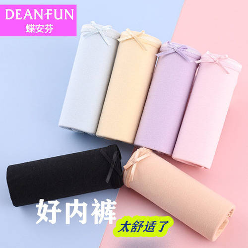蝶安芬全棉收腹女生女士内裤