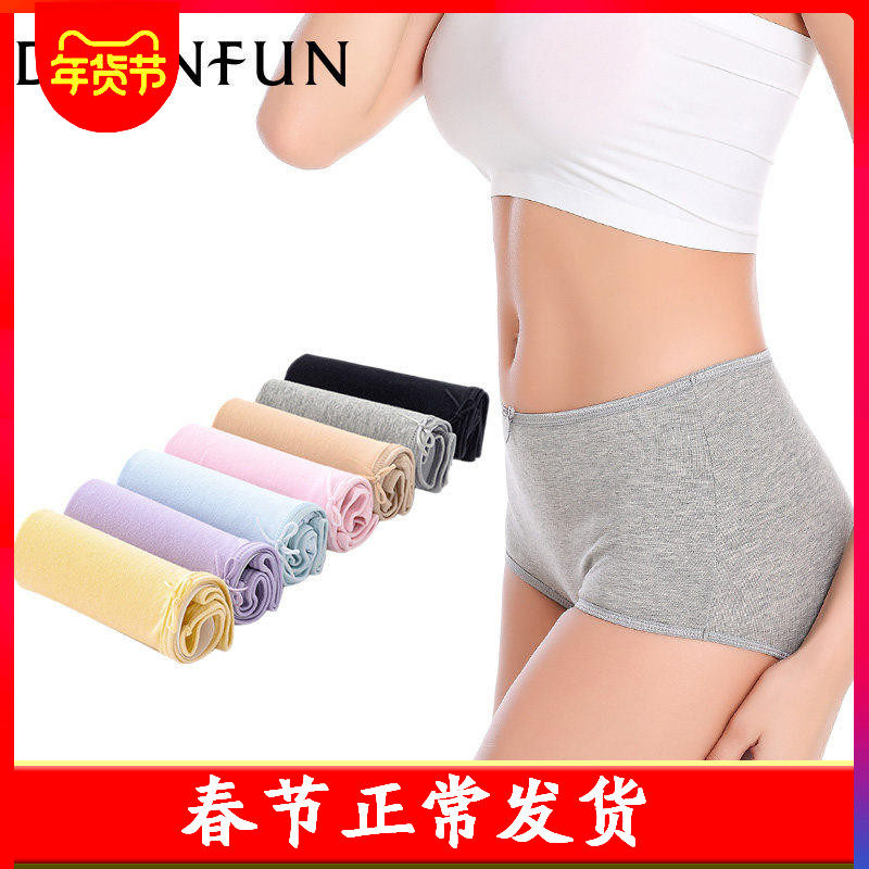 内裤女纯棉蝶安芬正品中高腰平角棉质面料大码简约透气女全棉内裤
