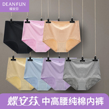 收腹纯棉女生短裤 女全棉舒适中高腰大码 头 蝶安芬女士内裤 Deanfun