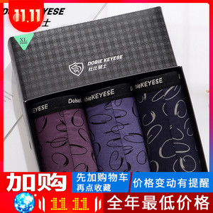 Dobie KEYESE/杜比骑士男士内裤男平角裤品牌3条装礼盒舒适裤头男