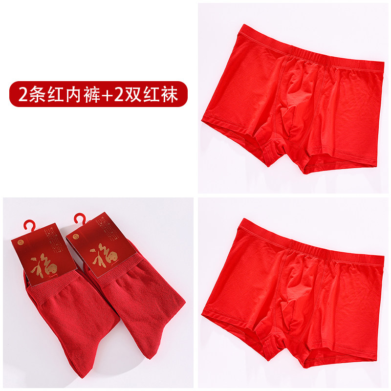 男士大红色莫代尔内裤中筒棉袜中国红青年男平角短裤头红袜子组合
