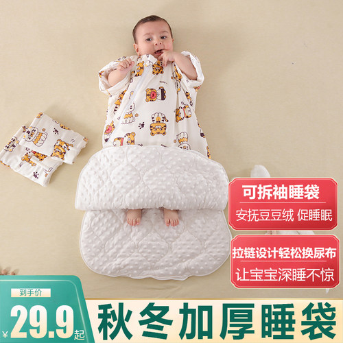 婴儿睡袋秋冬季可拆袖包脚式