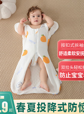 投降式防惊跳睡袋襁褓春秋