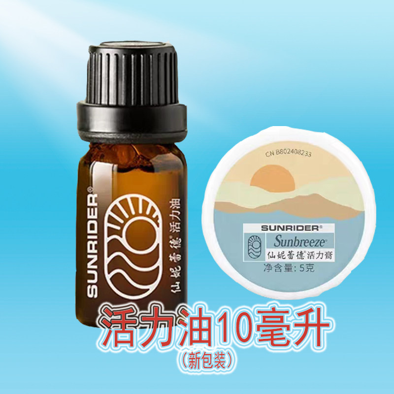 正规产品专柜正品活力膏5克油