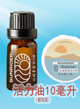 正规产品专柜正品活力膏5克油