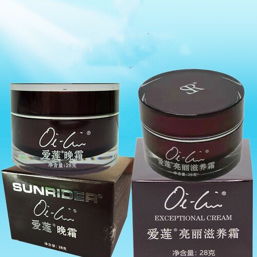 正规产品爱莲亮丽滋养霜