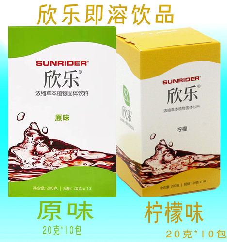 正规产品欣乐即溶饮品200克