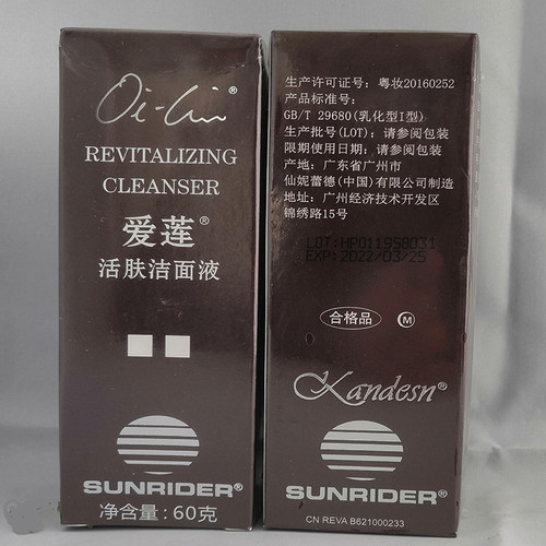 正规产品正品活肤洁面液洗面奶