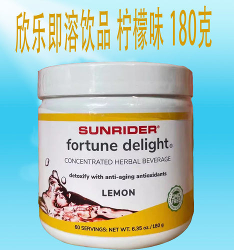 正规产品欣乐即溶饮品大柠檬茶