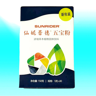 仙妮蕾德正品正品五宝粉5克*30包调节五大系统