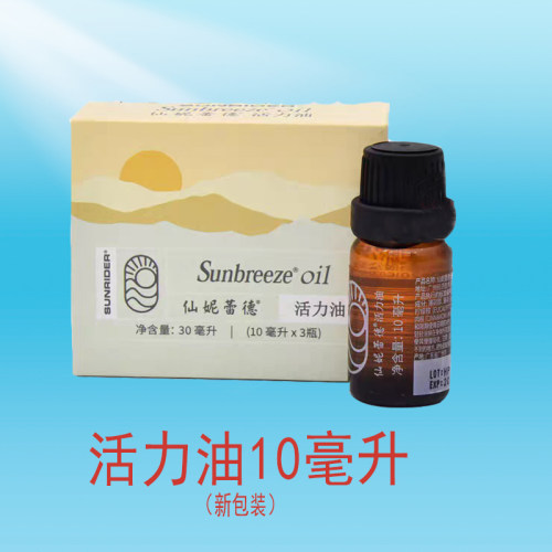 仙妮蕾德活力油专柜正品