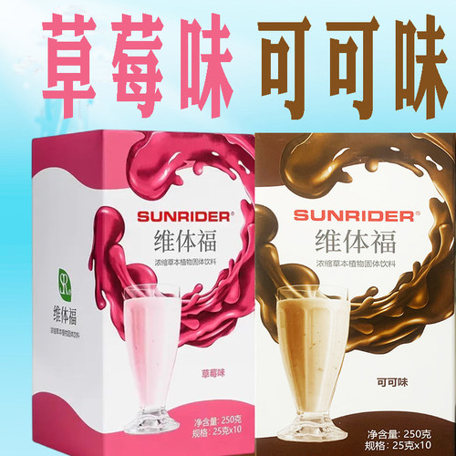 正规产品专柜正品维体福可可餐包