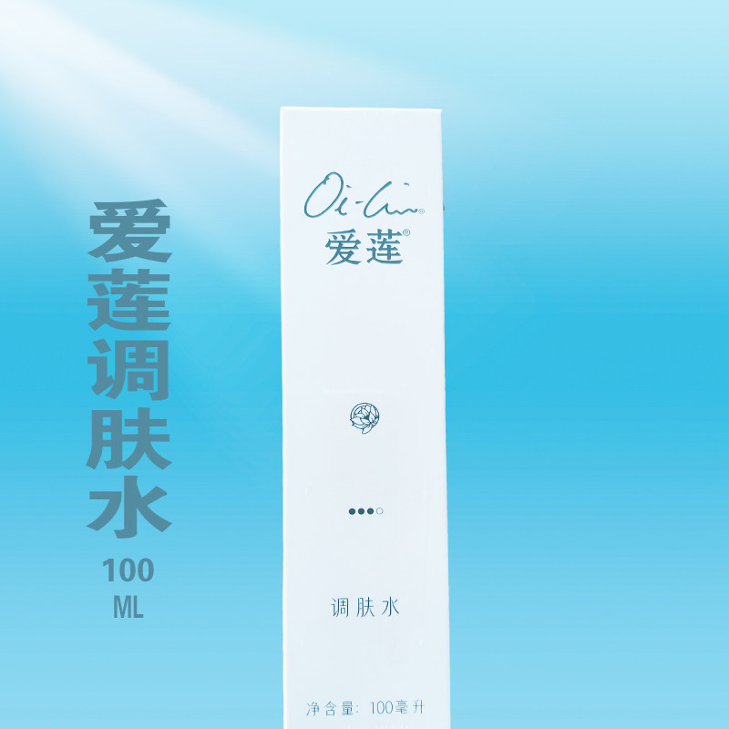 大厂品牌正品爱莲100毫升调肤水