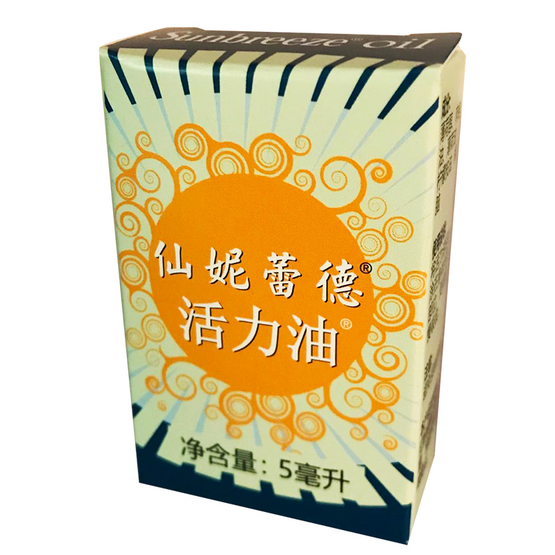 仙妮蕾德活力油专柜正品